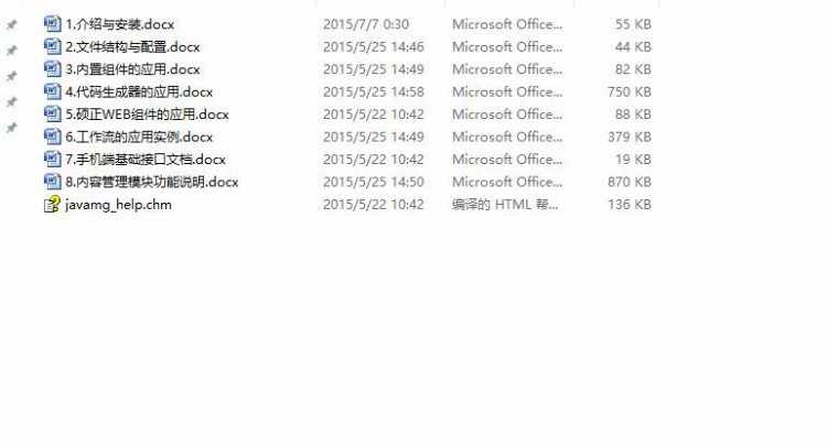 Java快速开发平台项目源码 