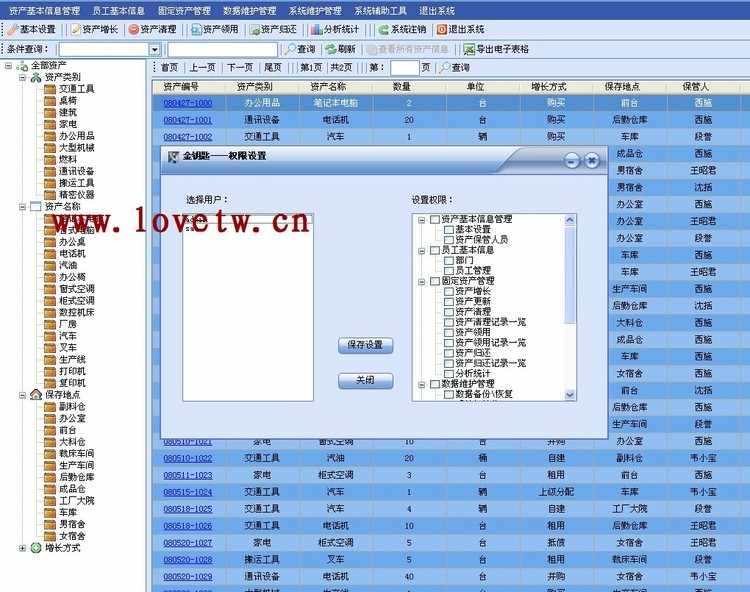 C#源码 固定资产管理系统（CS架构）