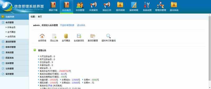 最新YBI金融HZ平台二次开发完美运营版