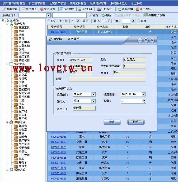 C#源码 固定资产管理系统（CS架构）