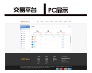 （正版）含教程PC+WAP虚拟币数字币交易平台源码，带手机版。