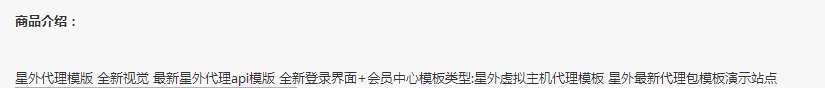 IDC代理模板 API独立代理源码 星外主机管理系统idc源码 asp源码