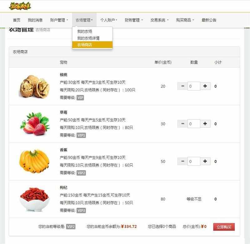 【欢乐农场+完整版】欢乐农场源码 淘金农场源码欢乐农场游戏网站
