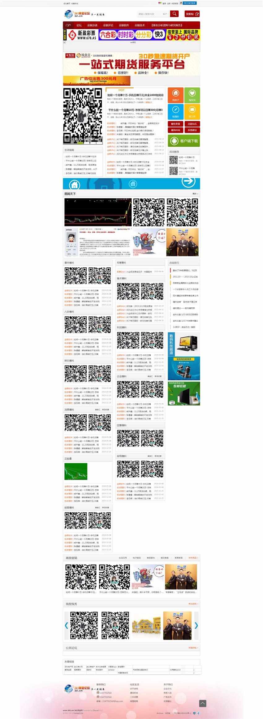 361黄金论坛_361白银网_北京361黄金网_361白银投资网_361期货论坛_anedc股票