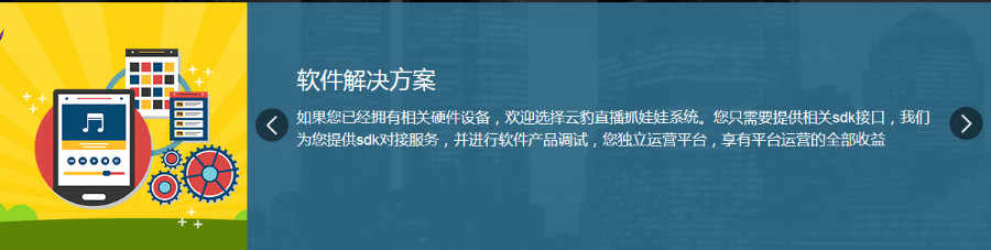 抓娃娃机源码 直播抓娃娃