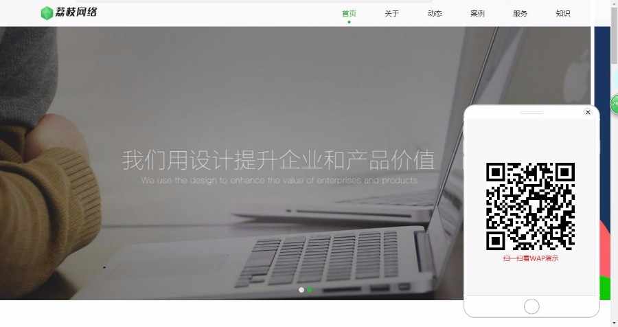 响应式互联网网络建设设计类织梦模板（自适应手机端）