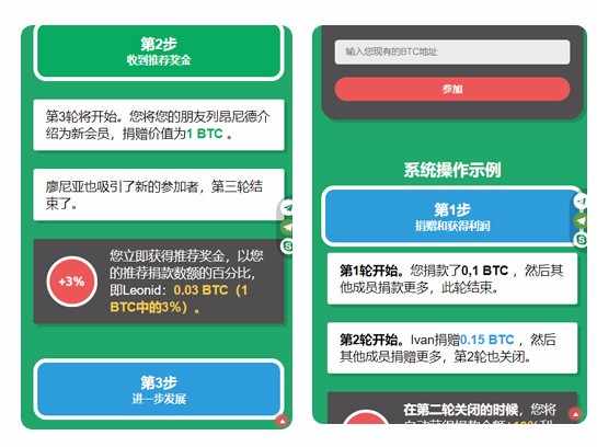 3M3.0首发国际互相帮助三妹源码BTC交易