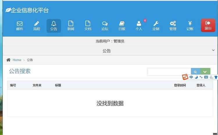 php 版手机OA系统源码,thinkphp 框架开发,适合 二次开发及学习