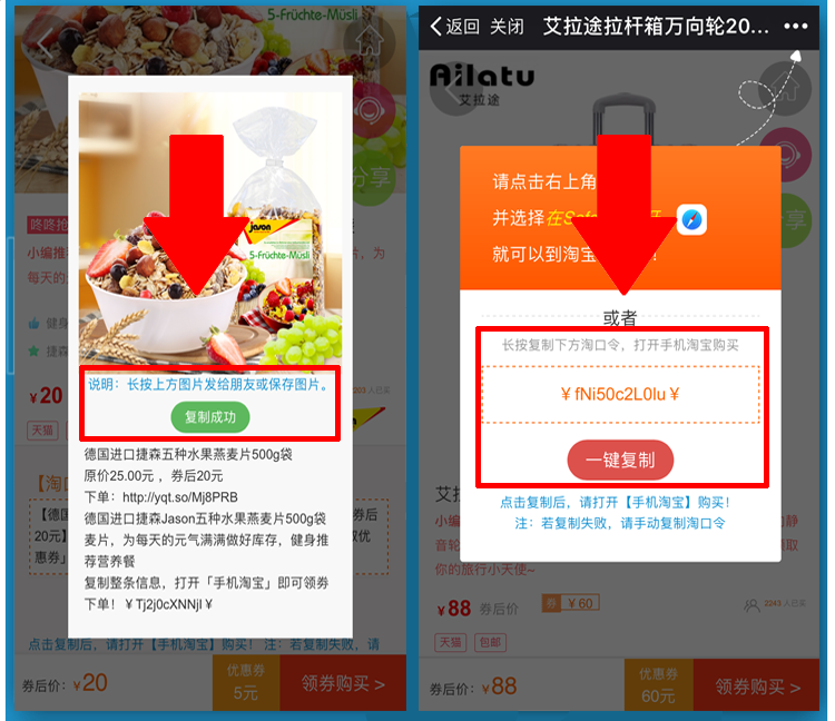 搭建2016年最火的淘宝客优惠券商品网站白菜群秒杀群网站商城源码