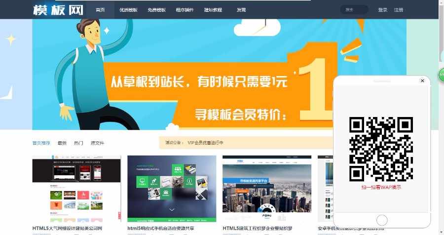 仿寻模板网页模板下载素材销售下载站平台织梦模板