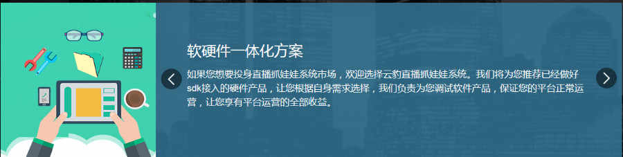 抓娃娃机源码 直播抓娃娃