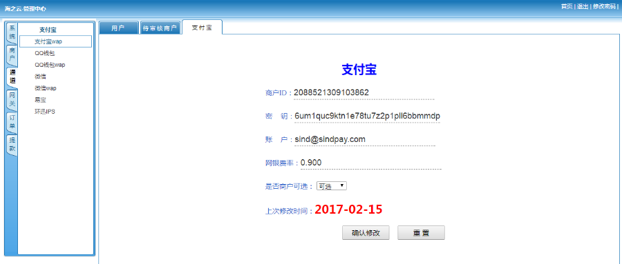 最新版本授权的第三方支付源码平台第四方支付源码.可以下发接口【包搭建】