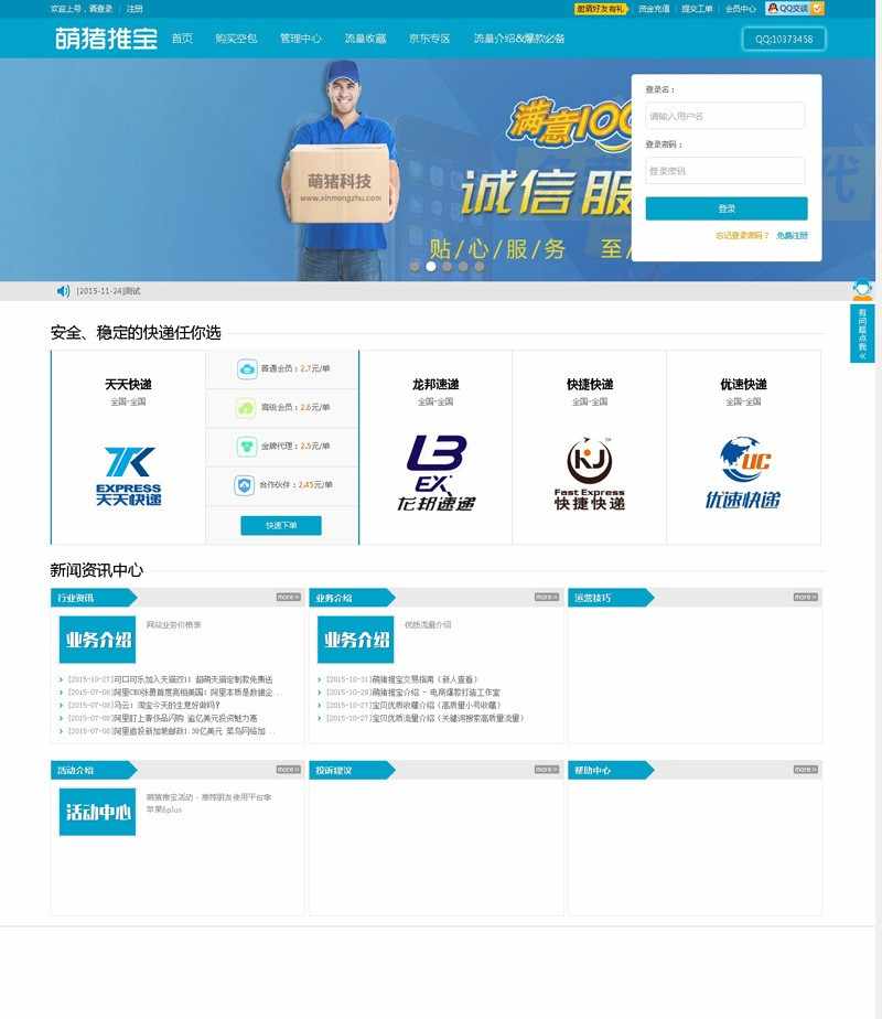 最新**网源码二次开发版 **裹代发网整站源码 新增京东专区