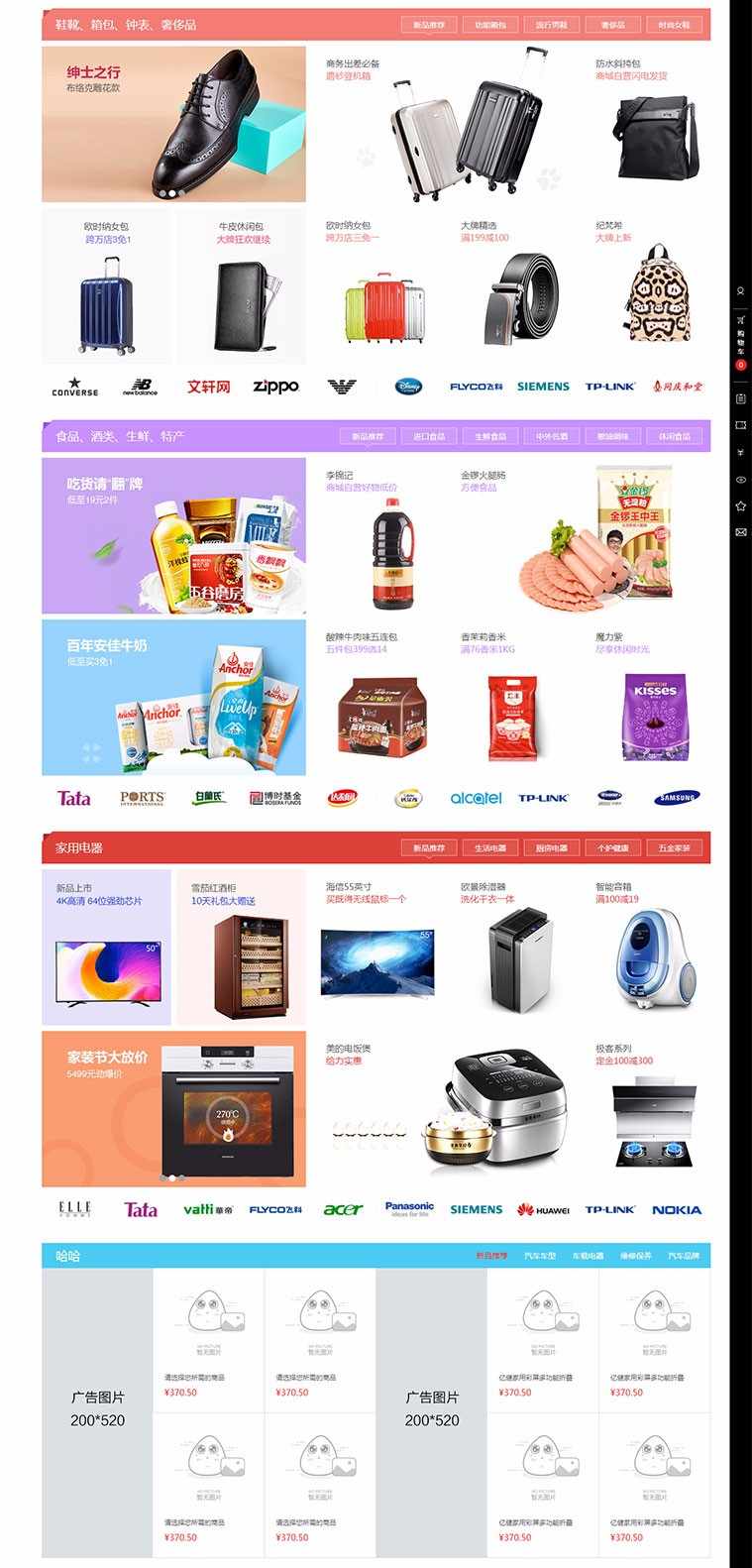 新2018商创2.7.1入驻开店商城源码pc+wap+微分销+拼团+众筹拍卖
