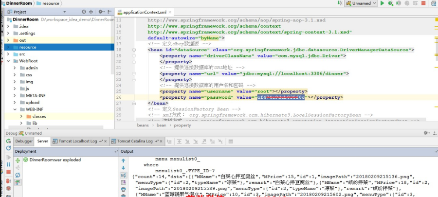 jsp SSH spring Struts hibernate bootstrap 餐厅点餐前源码