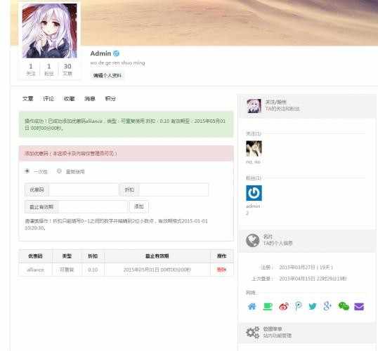 Ucenter&Market用户中心与商城插件1.2最新模板【2018独家修复加强版】积分独立商城