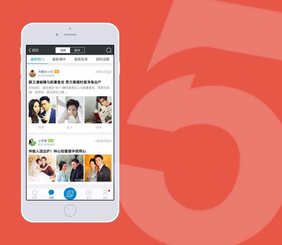discuz手机模板 新NVBING5 4.0全套完整版 5色切换通用 dz模板