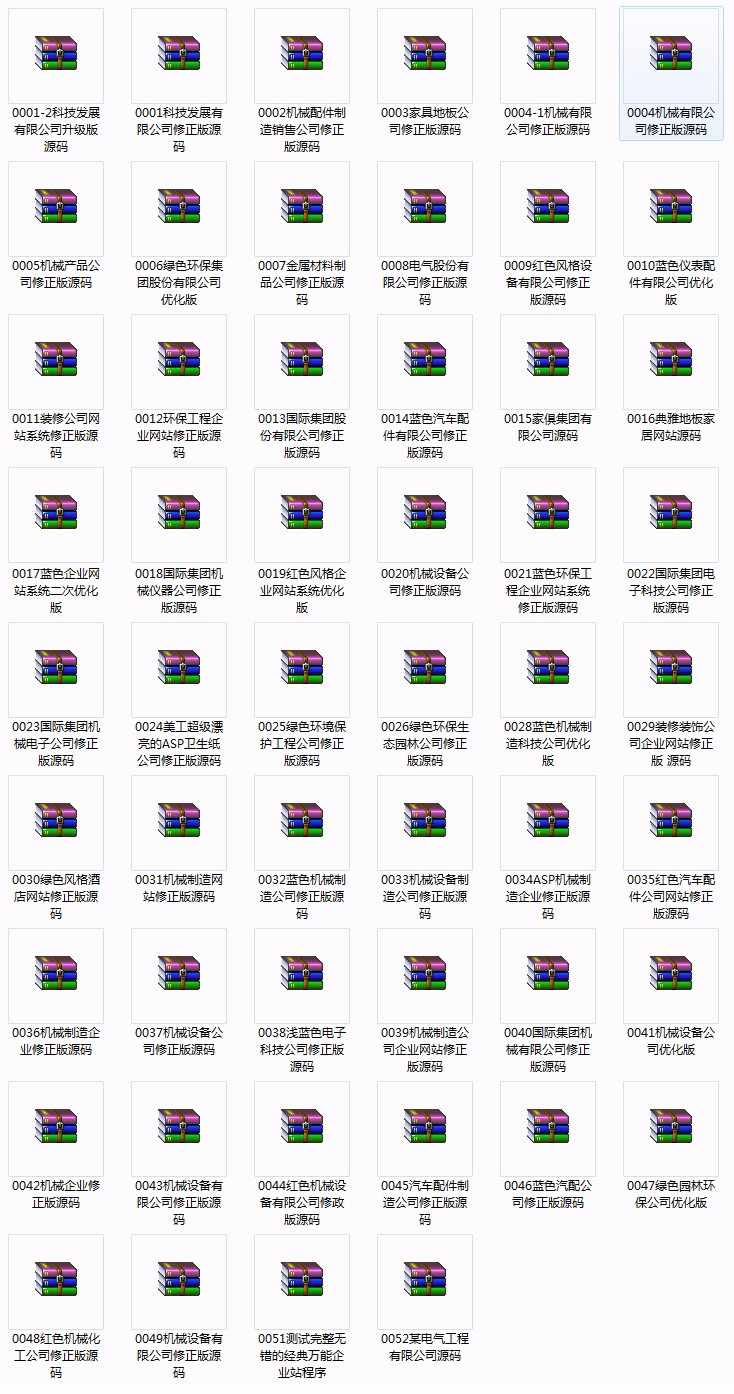 50套ASP网站源码网站源码模板带后台完整程序大气网站企业模板