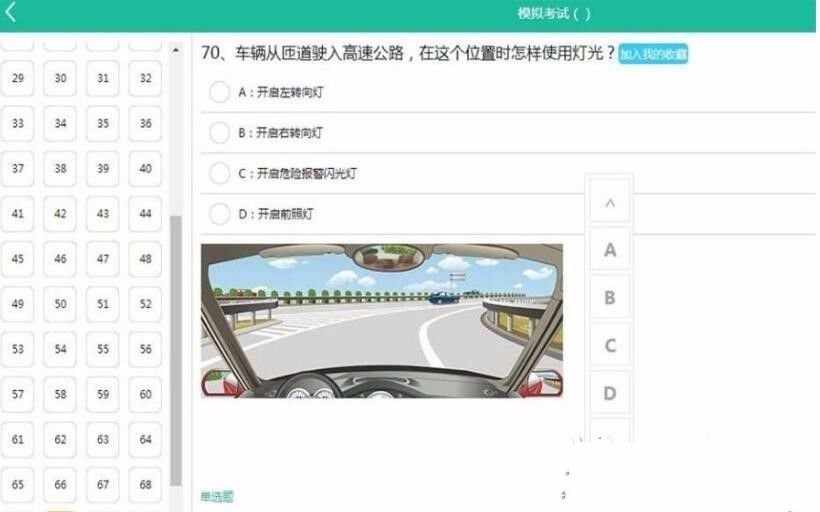 【驾考宝典+手机版】Thinkphp驾考在线答题系统-PC+WAP手机版驾考宝典答题系统