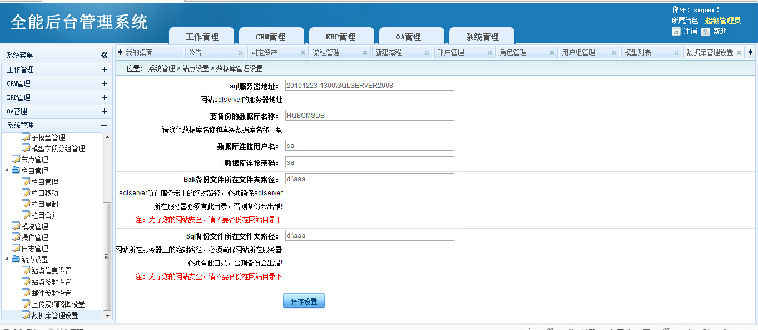 大型ERP 企业OA 多功能后台管理系统
