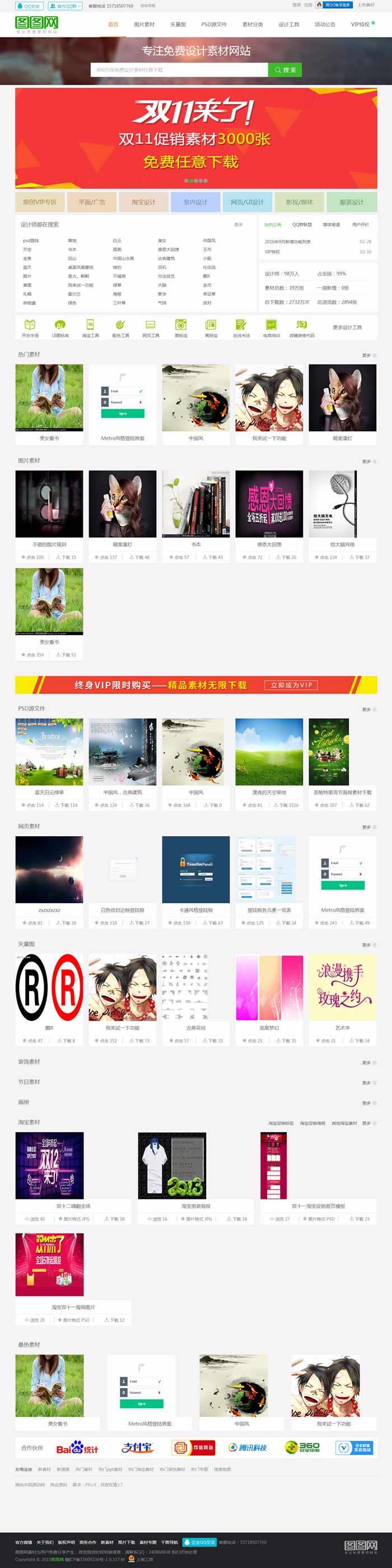 HY0003新版帝国仿千图网素材下载站源码虚拟资源下载站源码带会员上传素材VIP会员功能