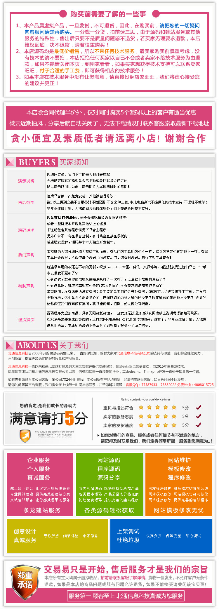 在线自动付款系统在线施舍系统
