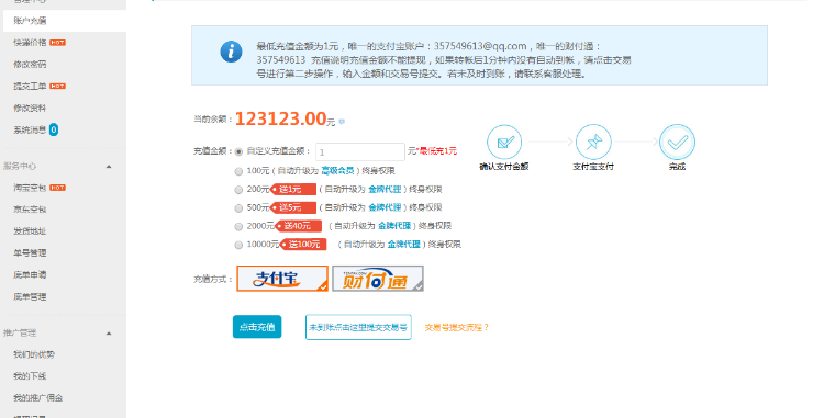 2016最新快递单号网去后门淘宝小号系统二次开发完美运营