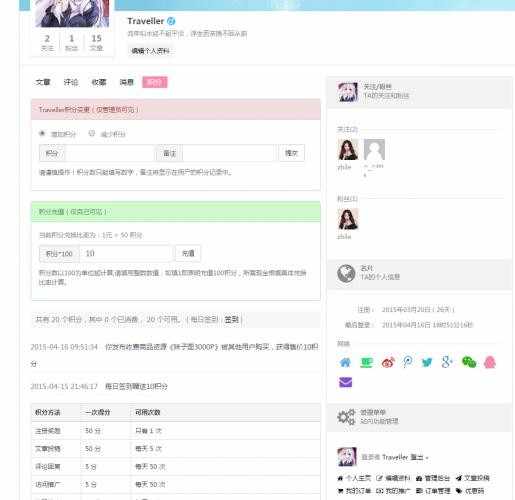 Ucenter&Market用户中心与商城插件1.2最新模板【2018独家修复加强版】积分独立商城