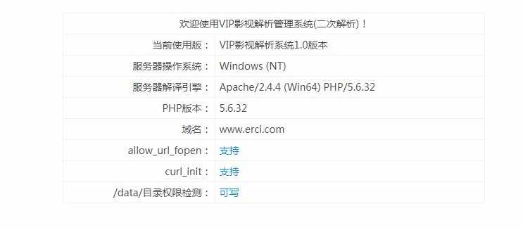 二次解析源码（可以授权给其他域名，自己做解析主站）