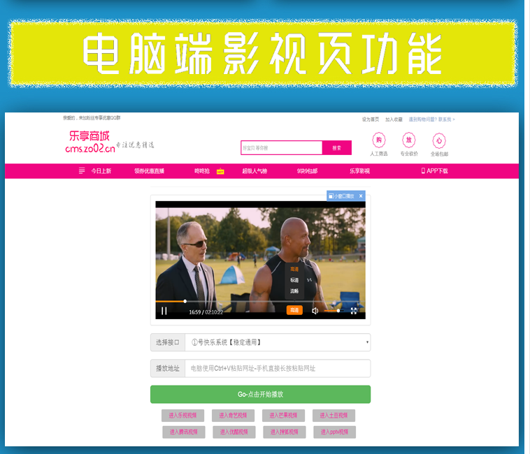 搭建2016年最火的淘宝客优惠券商品网站白菜群秒杀群网站商城源码
