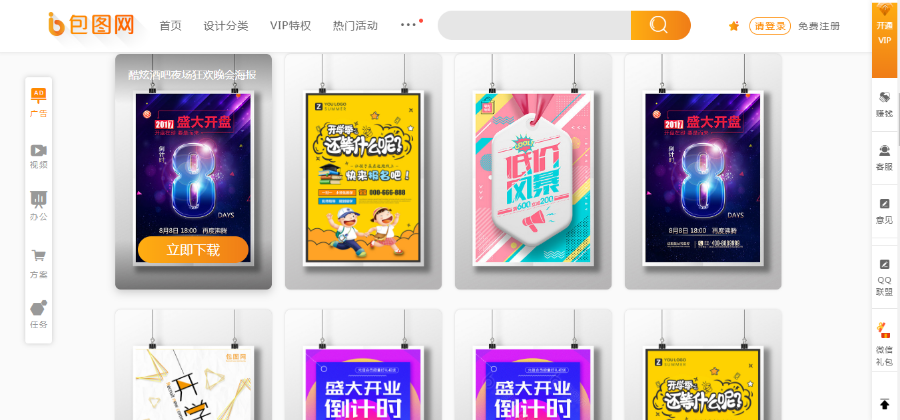 织梦dedecms仿包图网素材图片下载站源码