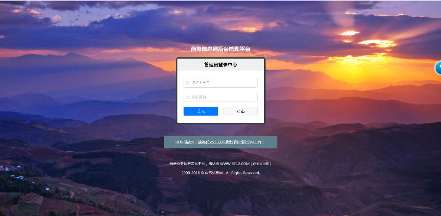 Destoon7.0商务信息网＋数据＋定制手机版＋APP下载页