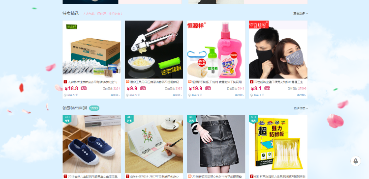 搭建2016年最火的淘宝客优惠券商品网站白菜群秒杀群网站商城源码