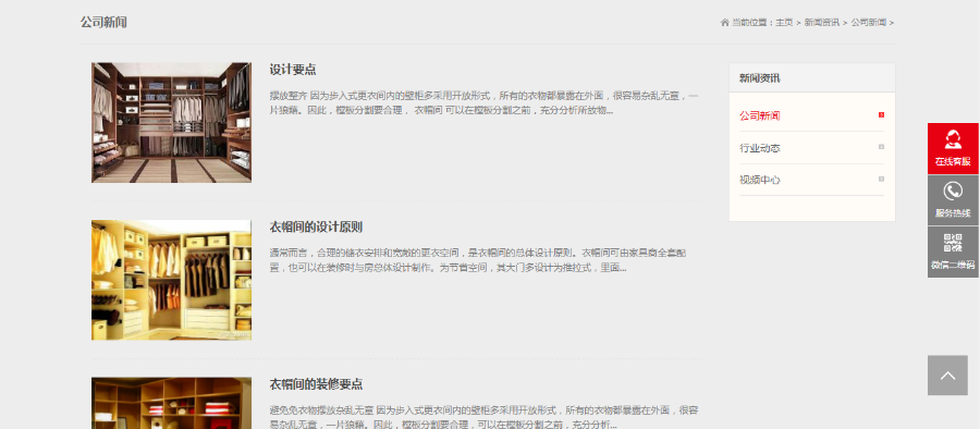 织梦dedecms响应式家庭装修装饰企业通用网站模板（自适应手机移动端）