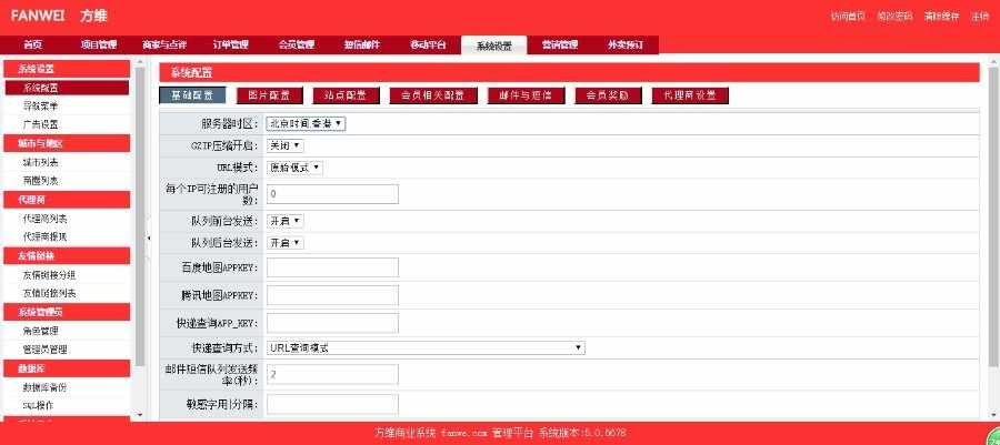 最新方维o2o V5.0.6678全开源安装版源码 包含分销系统+到店付+外卖+团购+同城活动