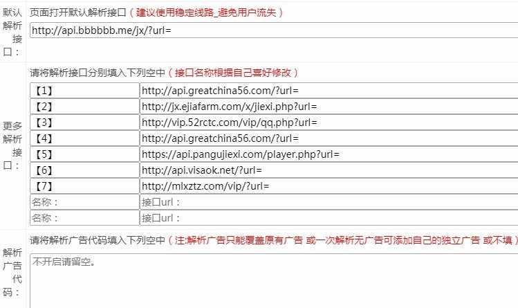 二次解析源码（可以授权给其他域名，自己做解析主站）