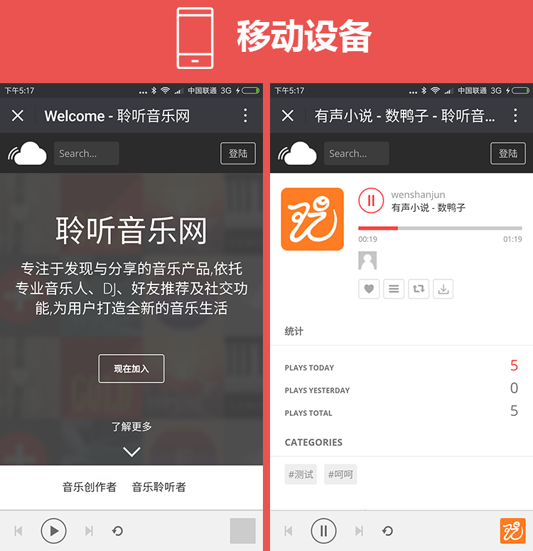 最新PHP原创音乐分享平台源码