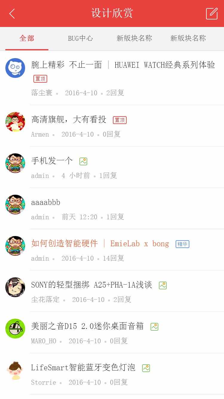 discuz模板 手机版资讯APP模板 ZUK手机资讯dz手机模板dz模板