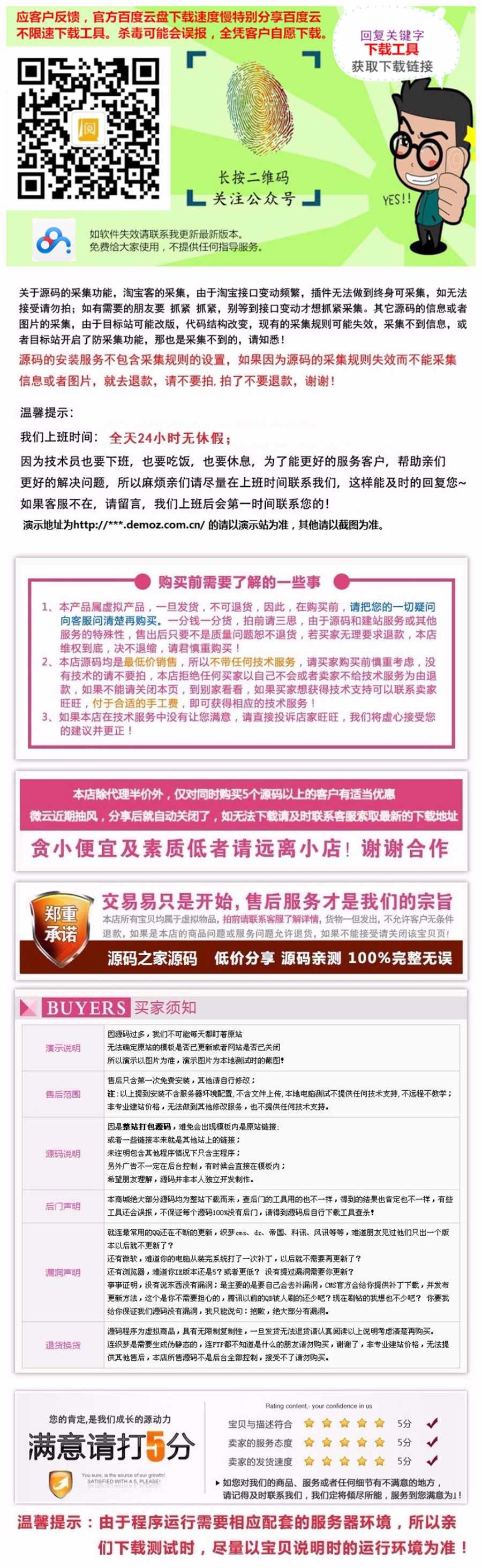 某生鲜果蔬农产品商城源码整站打包,PC版+手机版+微信分销+微信支付