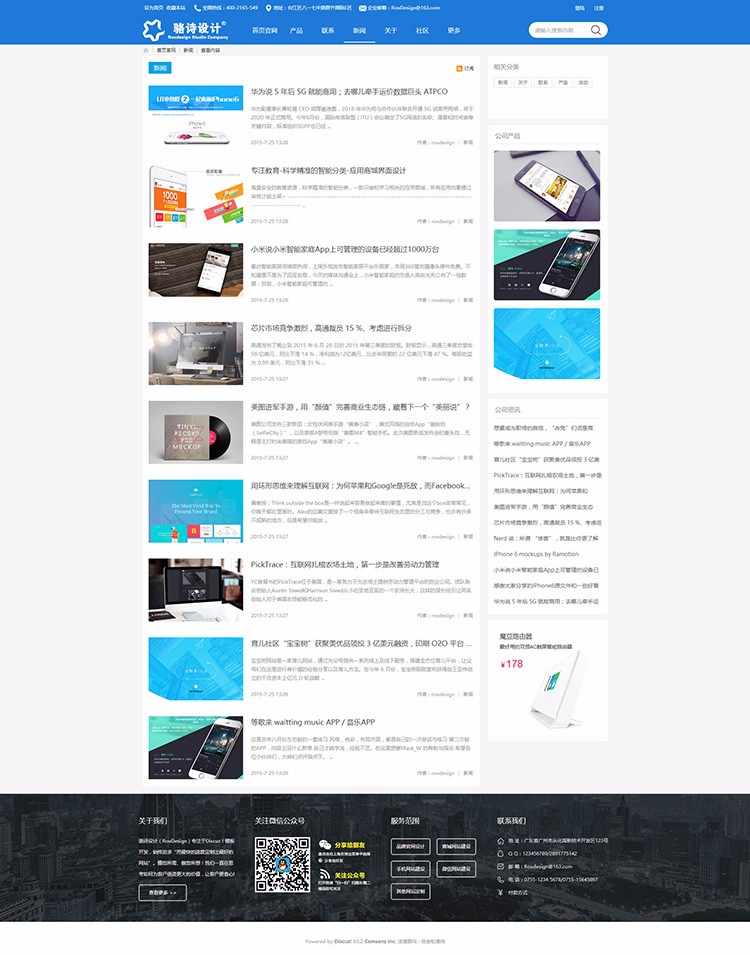 Discuz商业模板 DZ模板 Feature高端企业 GBK商业版 企业网站