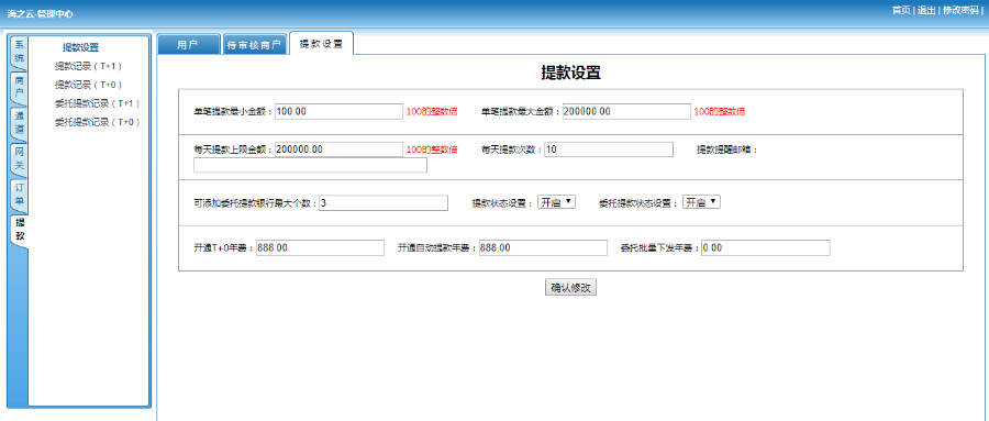 最新版本授权的第三方支付源码平台第四方支付源码.可以下发接口【包搭建】