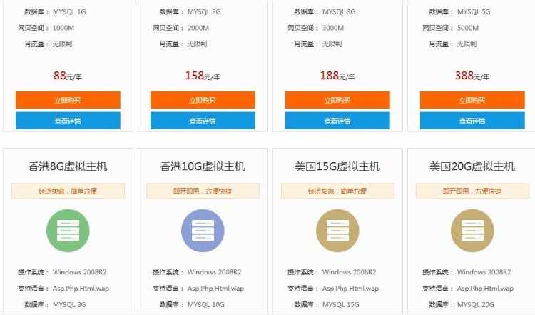 IDC代理模板 API独立代理源码 星外主机管理系统idc源码 asp源码