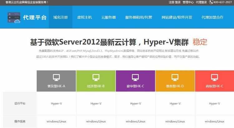 IDC代理模板 API独立代理源码 星外主机管理系统idc源码 asp源码