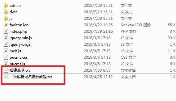 二次解析源码（可以授权给其他域名，自己做解析主站）