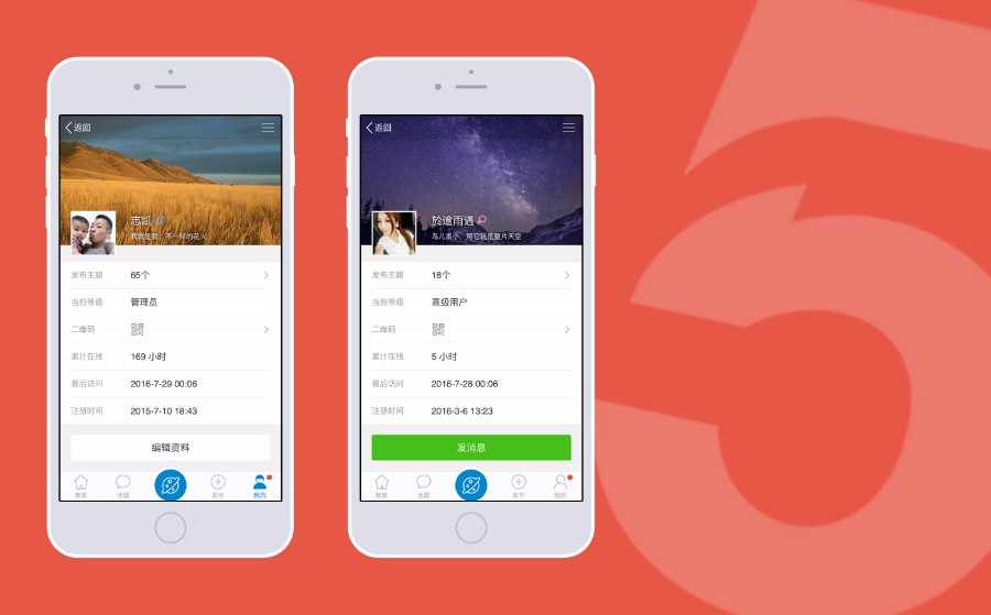 discuz手机模板 新NVBING5 4.0全套完整版 5色切换通用 dz模板