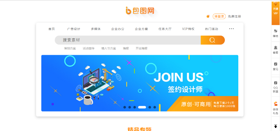 织梦dedecms仿包图网素材图片下载站源码