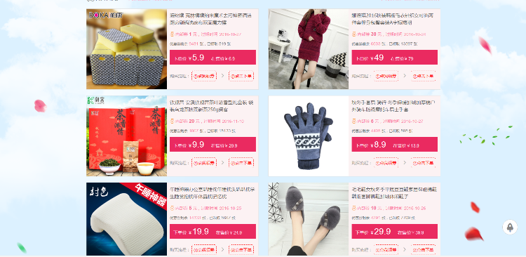 搭建2016年最火的淘宝客优惠券商品网站白菜群秒杀群网站商城源码