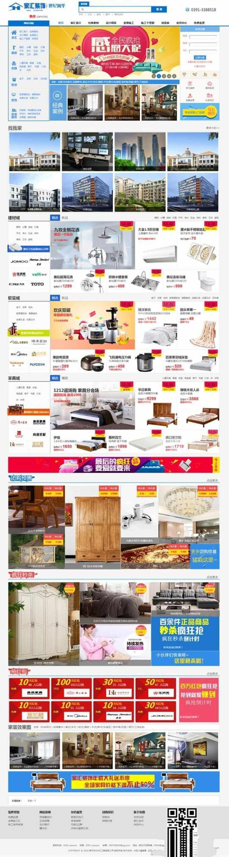 企业装修设计网站源码 Thinkphp二次开发的装修公司/装饰公司/装潢公司网站源码