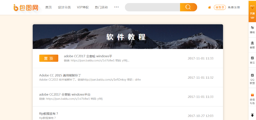 织梦dedecms仿包图网素材图片下载站源码