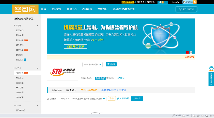 2016最新快递单号网去后门淘宝小号系统二次开发完美运营